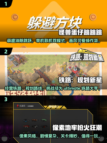 🔥2025必玩！100款手游排行榜🔥截图2