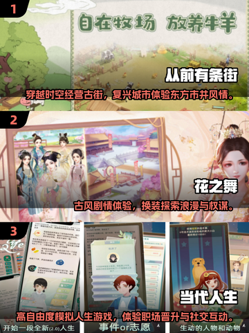 🔥2025必玩国产单机游戏榜💥🎮截图2