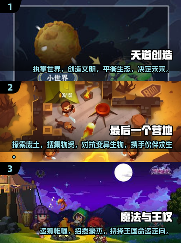 🔥2025十大沙盒游戏排名✨高热度汇总不容错过！截图2