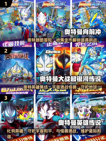 🔥2025超火奥特曼手游推荐✨截图2