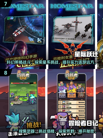 🔥2024最火爆手游排行榜 TOP1让你欲罢不能！🎮截图4