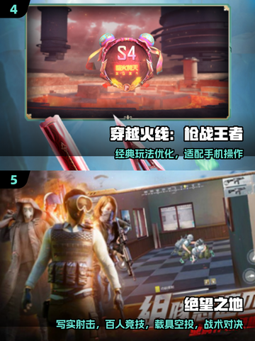 🔥2025最火吃鸡游戏TOP3！🎮截图3