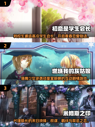 🎮恋爱游戏推荐2025！这些神作居然没有BE结局？💘截图2