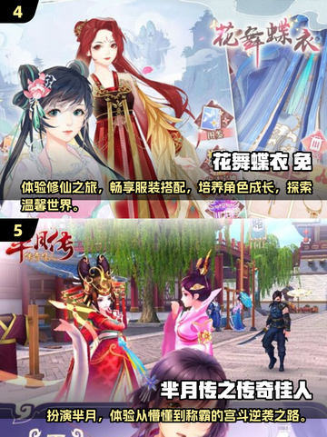 古装游戏推荐✨2025最🔥装扮游戏等你来玩！截图3