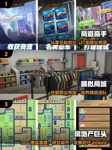 🔥2025最火商业手游TOP5💥截图2