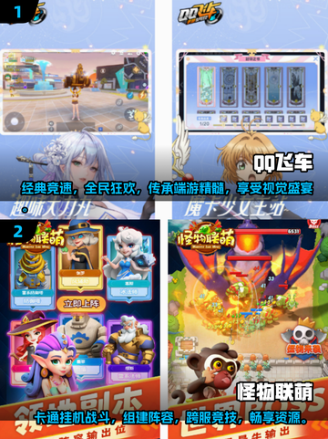 2025超🔥大童游戏推荐🎉下载必玩截图3