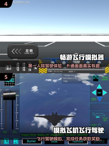 ✈2025最火飞机模拟游戏TOP榜🔥截图3