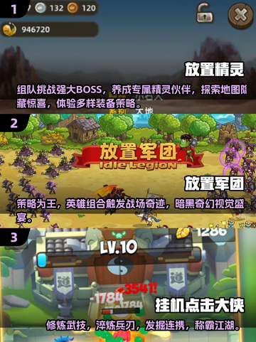 🔥2025必玩！顶级放置挂机手游TOP5🔥截图2