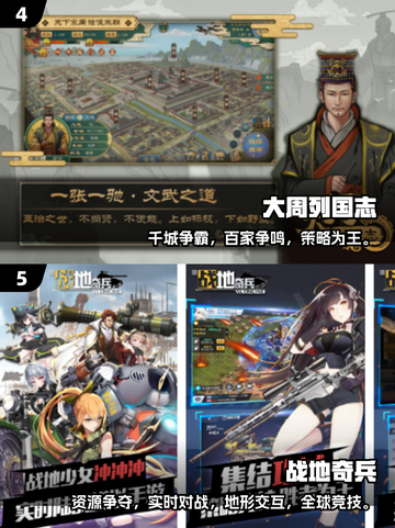 🔥2025最🔥战略游戏合集来袭！🎮截图3