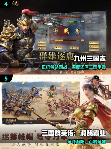 🔥2025最火三国手游TOP5💥截图3