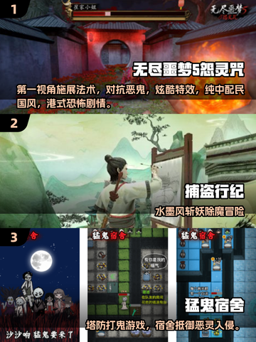 👻2025最火打鬼游戏合集！玩到停不下来截图2