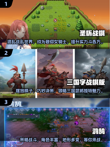 🔥2025必玩！超好玩手机战棋类游戏推荐🎉截图2