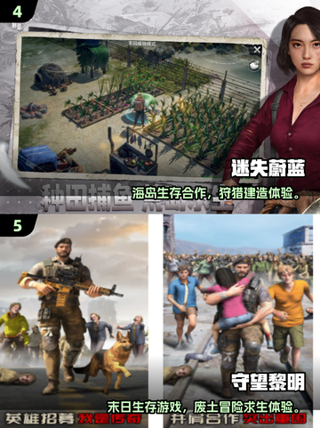 🔥2025免费生存联机游戏TOP5榜单🎮截图3