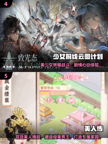 2025清冷美人游戏TOP榜🔥高人气必玩推荐✨截图3