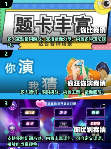 比划猜词超有趣🎮2025必备手游推荐✨截图2