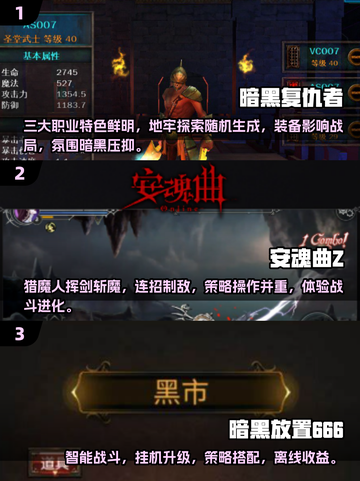 🔥2025必玩暗黑类单机游戏下载汇总 DARK FUN🎮截图2