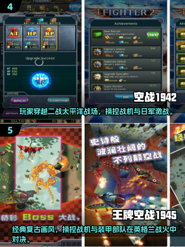 🎮二战空战手游TOP榜🔥2025必玩经典空战游戏推荐💥截图3