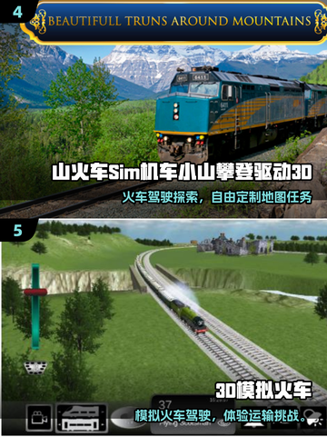 🚂2025最火列车游戏TOP5曝光！🔥截图3