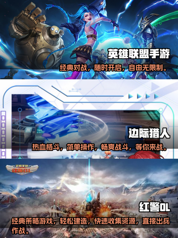 🔥2024三人组队必玩手游推荐🎉截图2