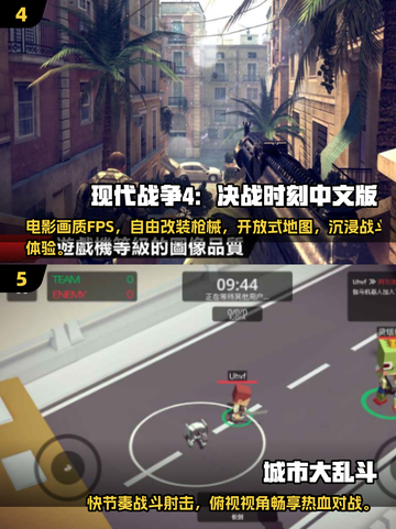 🔥2025必玩！无网枪战游戏合集💥截图3