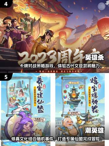 🔥2025年必玩！免费三字游戏TOP5🎉截图3