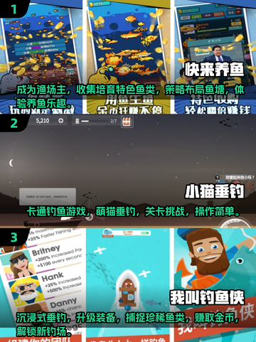 🎣2025超火猫咪抓鱼游戏大揭秘！截图2