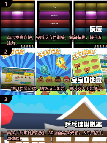 🔥2025最🔥反应力训练手游下载🔗截图2