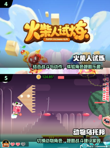 🔥2025必玩跑酷游戏排行榜💥下载链接全在这！🎮截图3