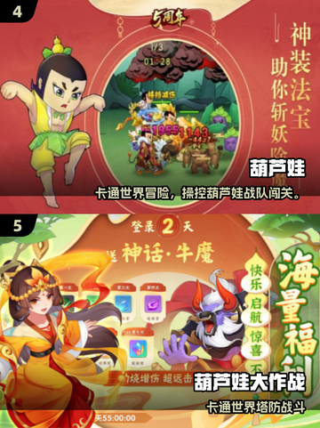 🔥2025必玩蜡笔小新手游大揭秘！🎮截图3
