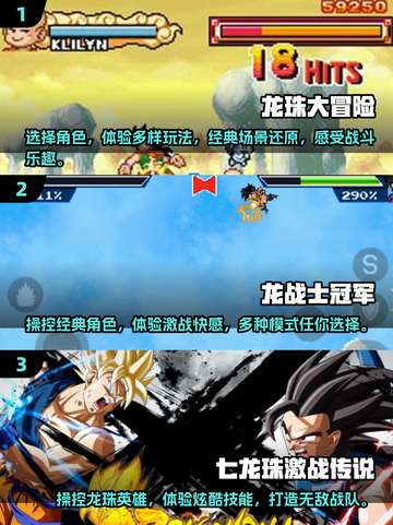 🔥2025必玩！龙珠像素手游大全💎截图2
