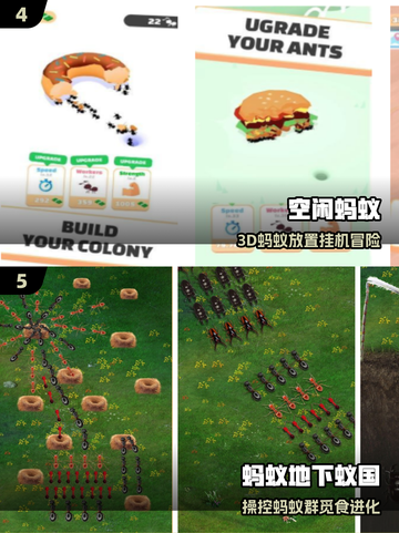 🔥蚂蚁进化3D大作战！🎮截图3