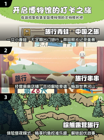 🔥2025超热门！不容错过的长途旅行游戏合集🎮截图2