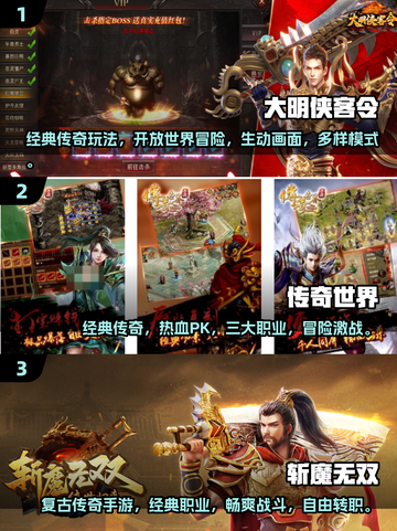 🔥2024最受欢迎免费传奇游戏排行榜✨来玩不氪金的传奇游戏！截图2