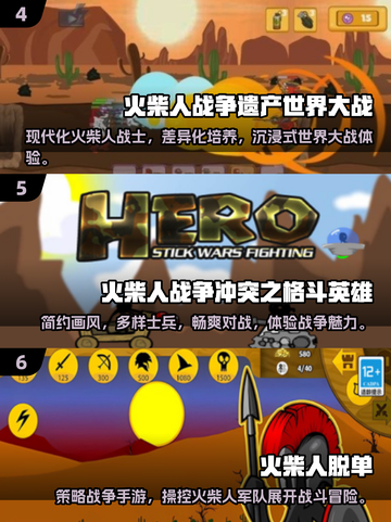 🔥2025最🔥的火柴人游戏推荐，免费下载等你来玩！🎮截图3