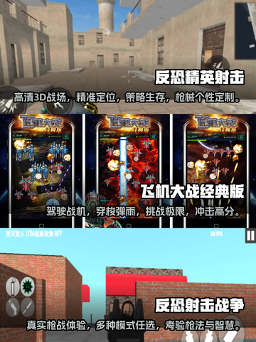 🔥复古单机射击手游推荐排行榜💥截图2