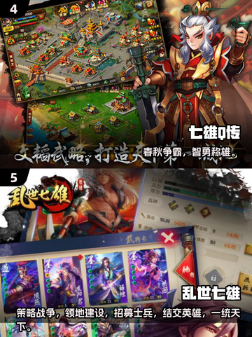 🔥2025必玩七国争霸游戏榜单💥截图3