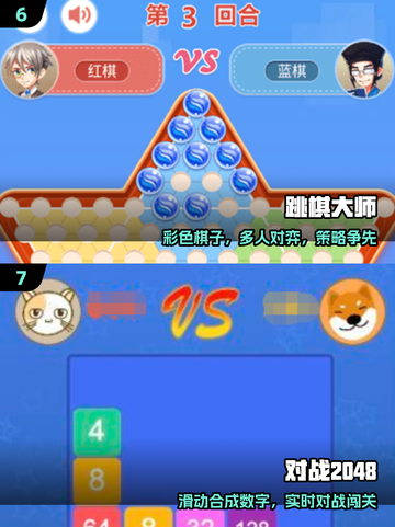 🔥2025免费亲子游戏大揭秘！🎮截图4