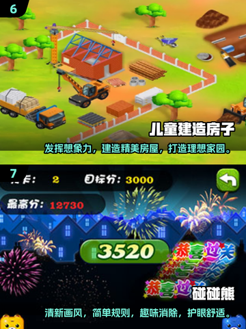 2025超有趣儿童游戏合集💥，7岁娃玩到停不下来！截图4