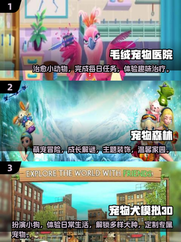 🐶2024超人气宠物游戏下载推荐🔥抓狂好玩！截图2