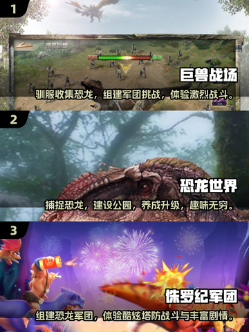 抓捕恐龙大冒险🎉2025超耐玩推荐🔥截图2