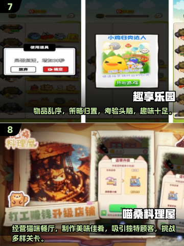 🔥2024超休闲趣味游戏TOP10，玩到停不下来！🎮截图4