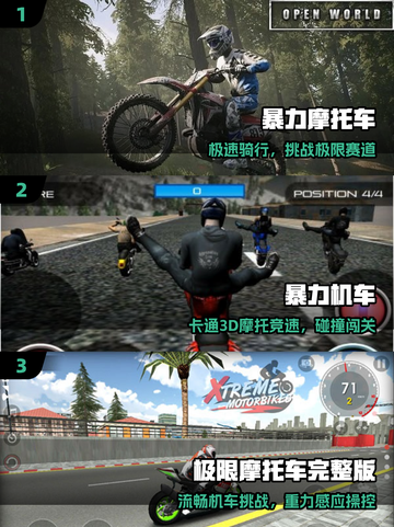 🔥2025最火机车游戏TOP5速下载🏍截图2