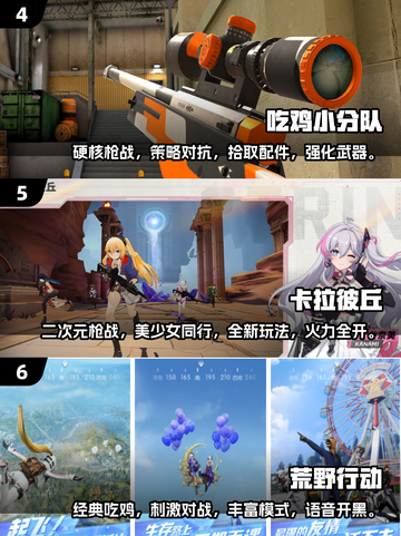 💥2025最受欢迎手游射击游戏合集🔥截图3