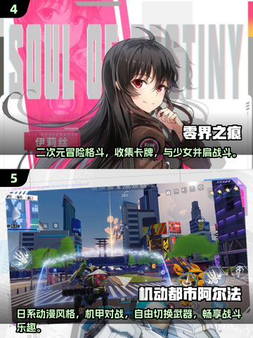 💥2025最火二次元3D射击手游🔥不容错过的游戏汇总！截图3