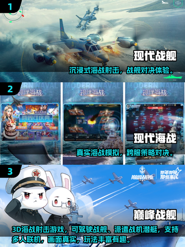🔥2025最火战舰游戏TOP榜🌊截图2