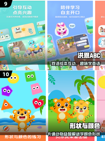 🔥7岁娃必玩神作TOP5！🎮截图5