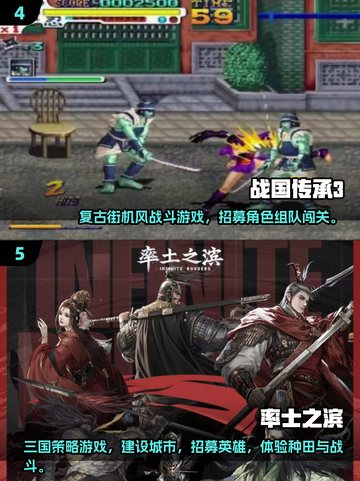 🔥2025战国手游TOP榜🎮精选🔥截图3