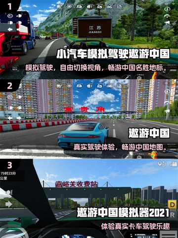 🚗全国狂飙！2025最火开车游戏大揭秘🔥🎮截图2