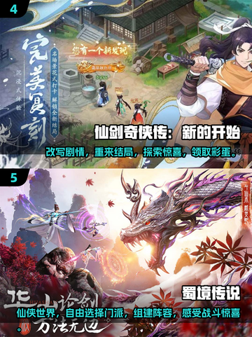 🔥2025必玩！地藏职业仙侠手游合集✨截图3