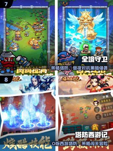 🔥2025塔防手游TOP10💥截图4